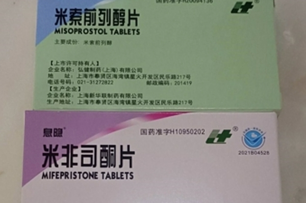 购买打胎药微信上怎么卖打胎药可以寄到国外吗（堕胎药可以邮寄吗）